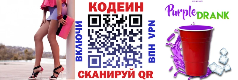Кодеин напиток Lean (лин)  Купить  Лермонтов 