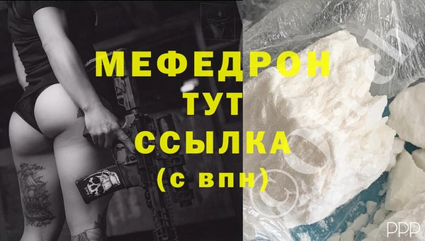 мефедрон VHQ Бородино