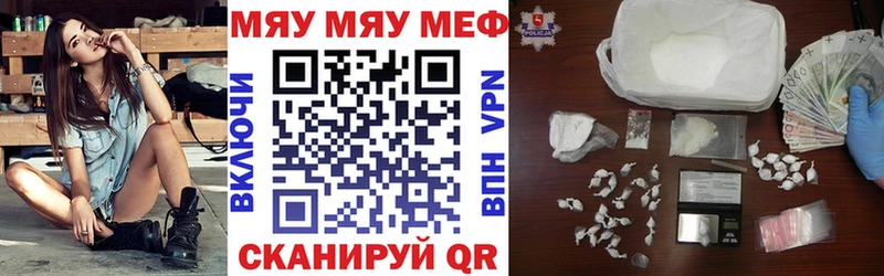 Мефедрон кристаллы Лермонтов