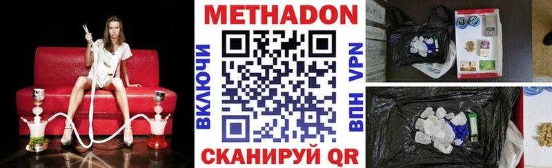 МЕТАДОН белоснежный  Купить закладки  Лермонтов 